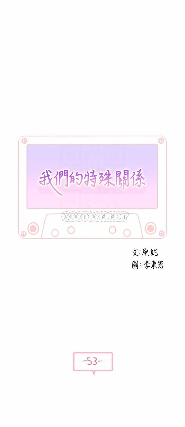 [Manhwa] Our very relationship Love, big tits, female students#[34P]-4