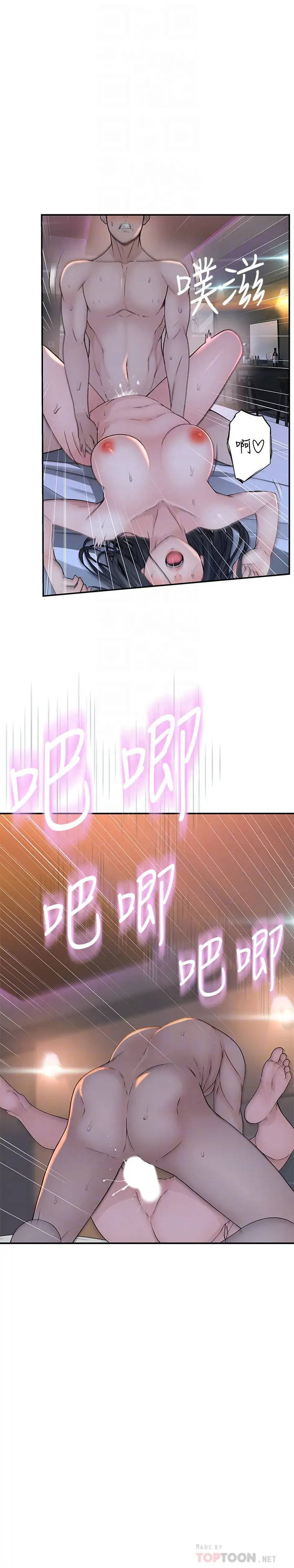 [Manhwa] Our very relationship Love, big tits, female students#[40P]-10