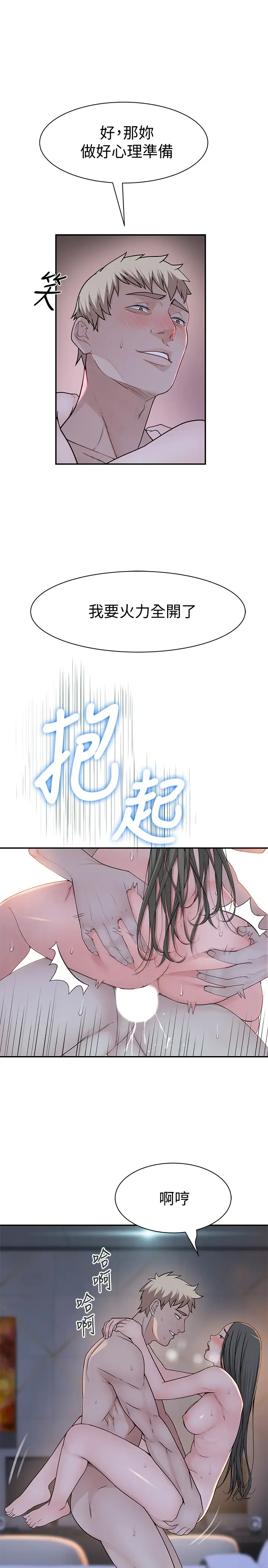 [Manhwa] Our very relationship Love, big tits, female students#[40P]-15