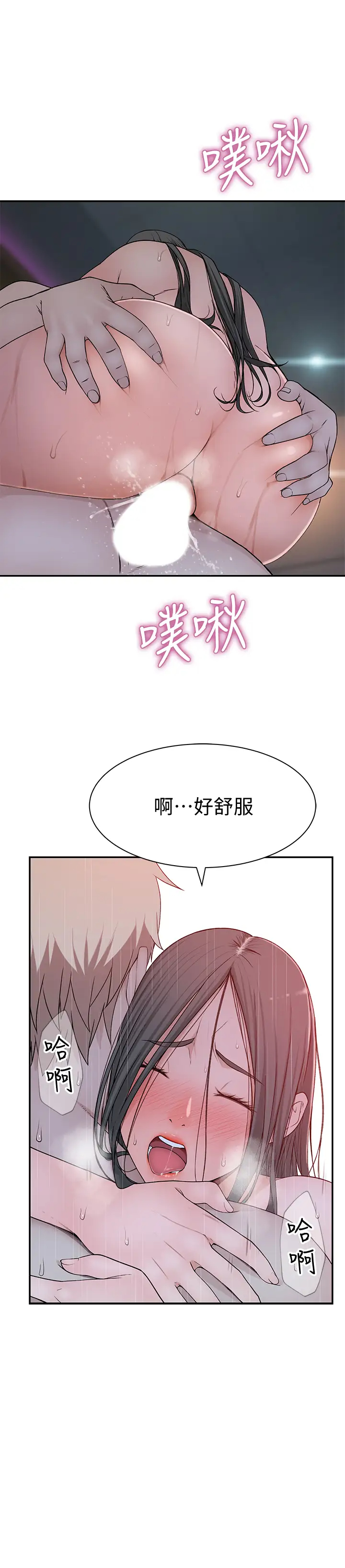 [Manhwa] Our very relationship Love, big tits, female students#[40P]-17