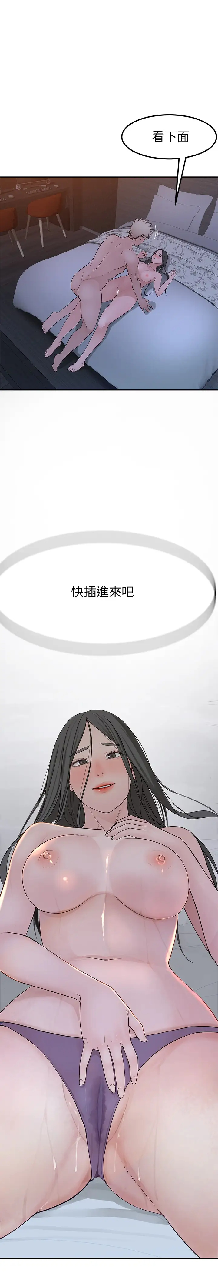 [Manhwa] Our very relationship Love, big tits, female students#[40P]-2