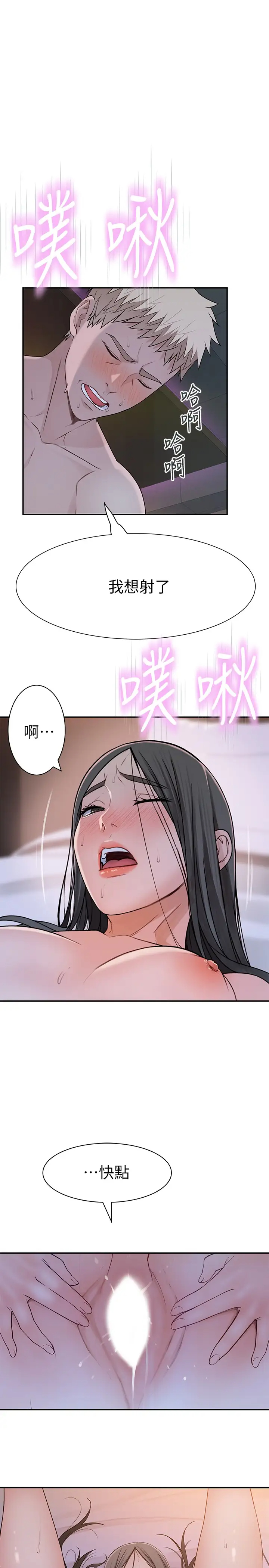 [Manhwa] Our very relationship Love, big tits, female students#[40P]-25