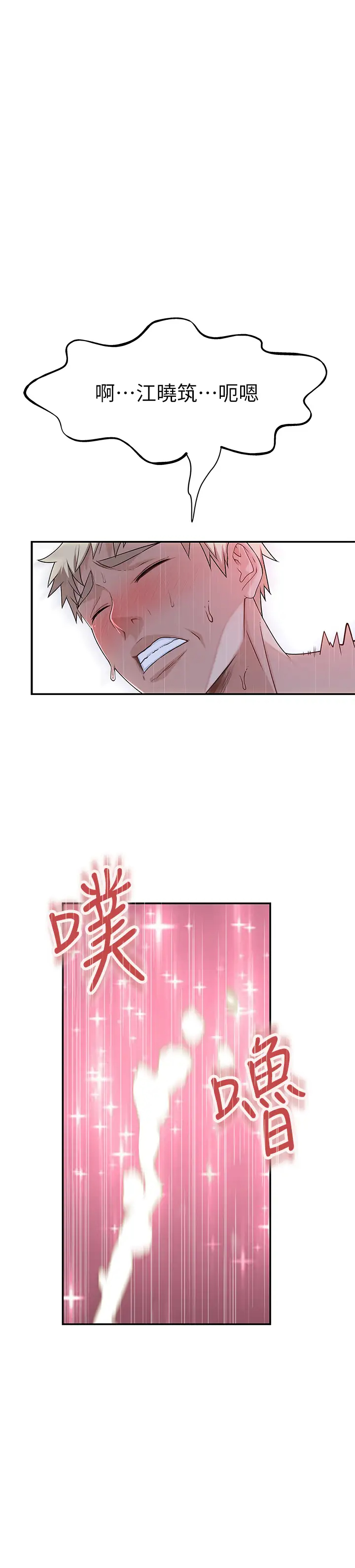 [Manhwa] Our very relationship Love, big tits, female students#[40P]-27