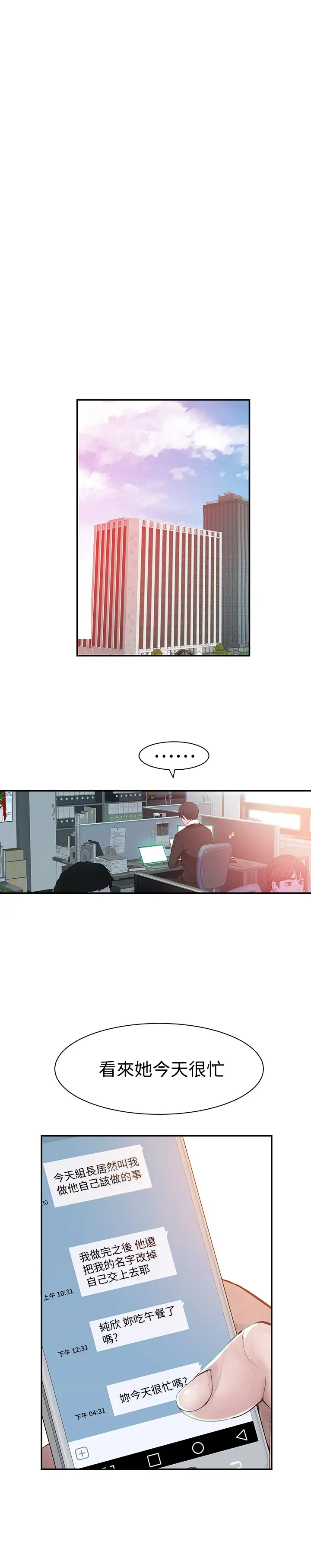 [Manhwa] Our very relationship Love, big tits, female students#[40P]-30