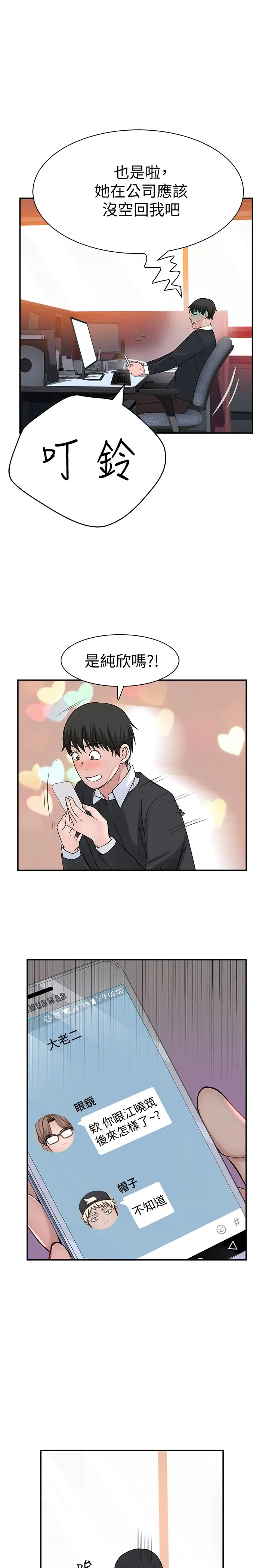 [Manhwa] Our very relationship Love, big tits, female students#[40P]-31