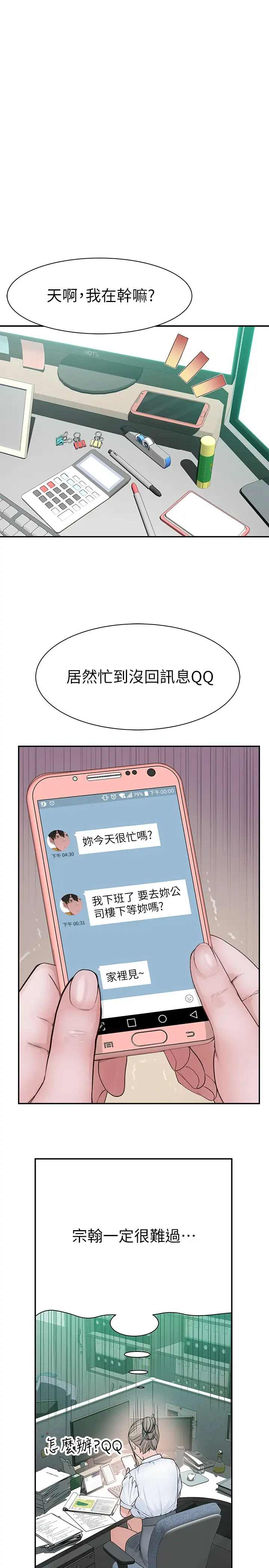 [Manhwa] Our very relationship Love, big tits, female students#[40P]-36