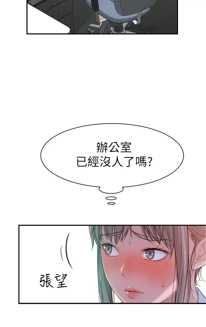 [Manhwa] Our very relationship Love, big tits, female students#[40P]-37