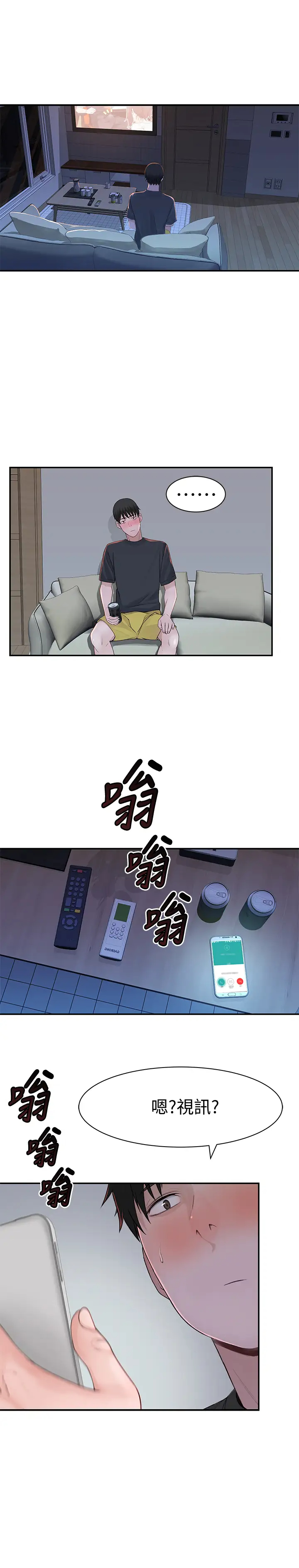 [Manhwa] Our very relationship Love, big tits, female students#[40P]-38