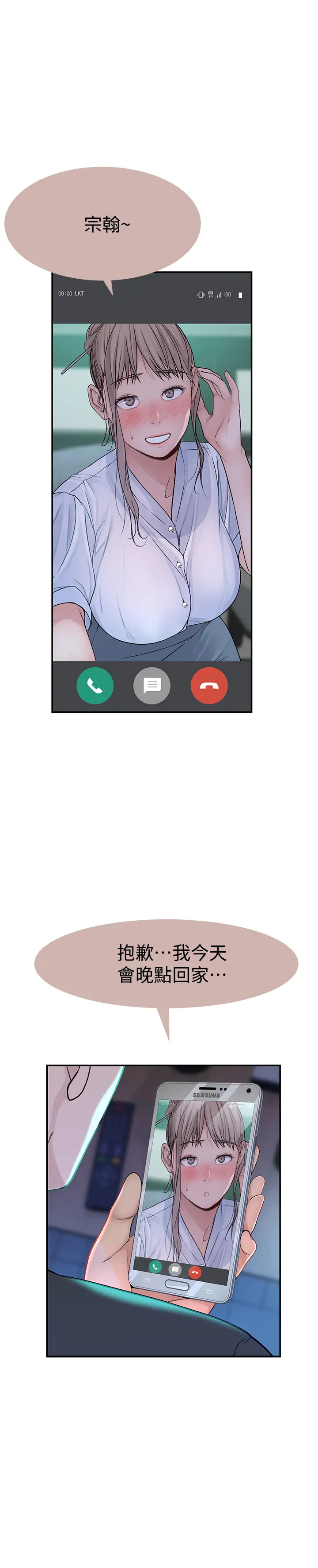 [Manhwa] Our very relationship Love, big tits, female students#[40P]-39
