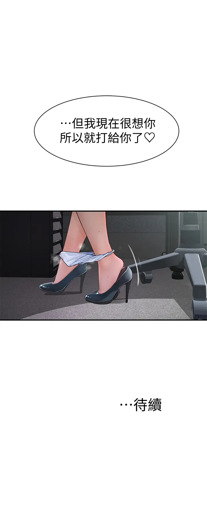 [Manhwa] Our very relationship Love, big tits, female students#[40P]-40