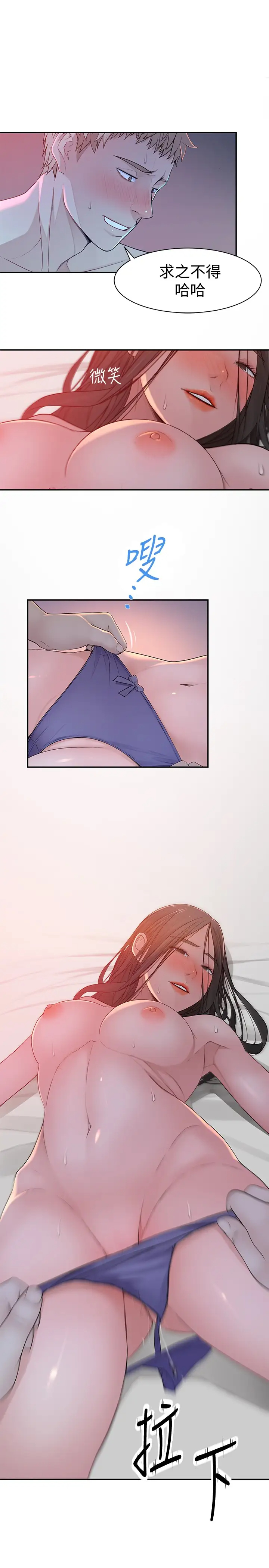 [Manhwa] Our very relationship Love, big tits, female students#[40P]-5