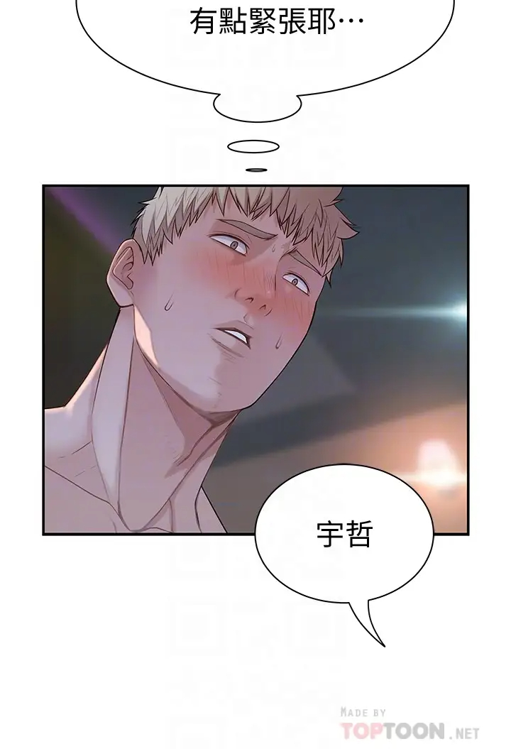 [Manhwa] Our very relationship Love, big tits, female students#[40P]-8