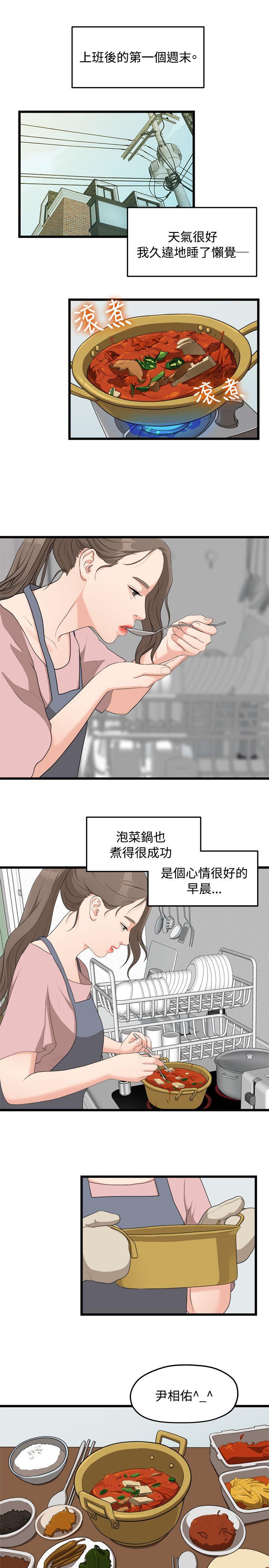 [韩国漫画] 我们的非常关系 爱情,巨乳大奶,女学生#[24P]-1
