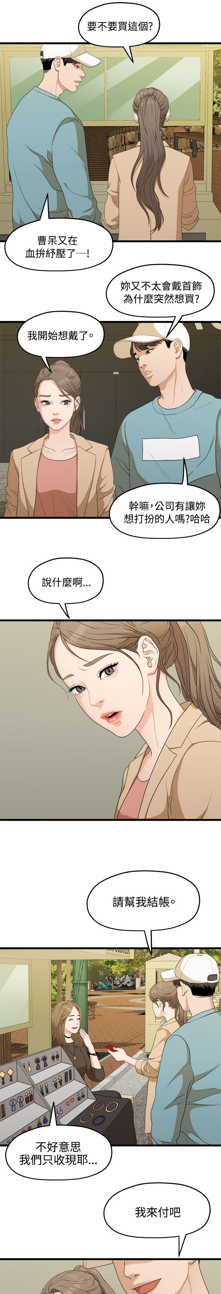 [韩国漫画] 我们的非常关系 爱情,巨乳大奶,女学生#[24P]-10
