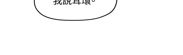 [韩国漫画] 我们的非常关系 爱情,巨乳大奶,女学生#[24P]-12