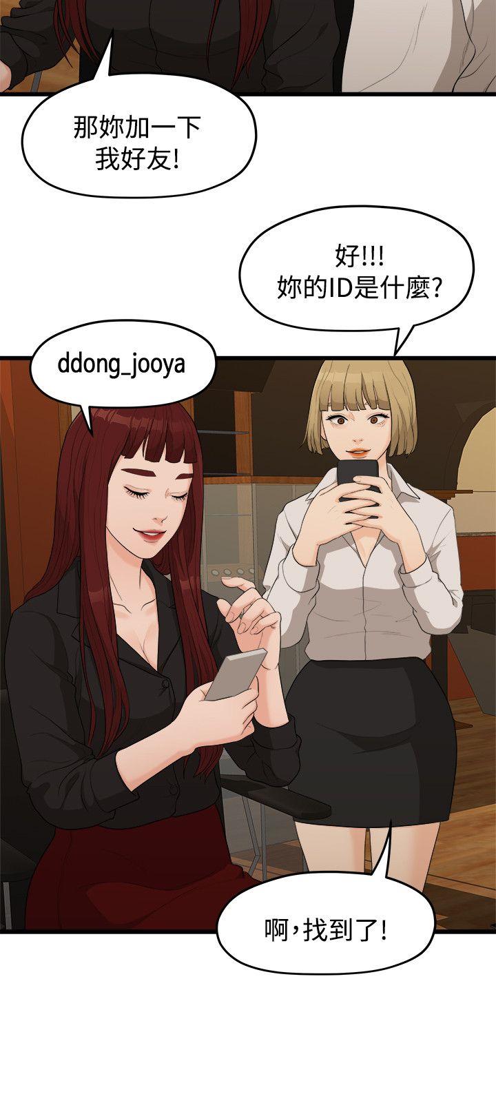 [韩国漫画] 我们的非常关系 爱情,巨乳大奶,女学生#[24P]-15