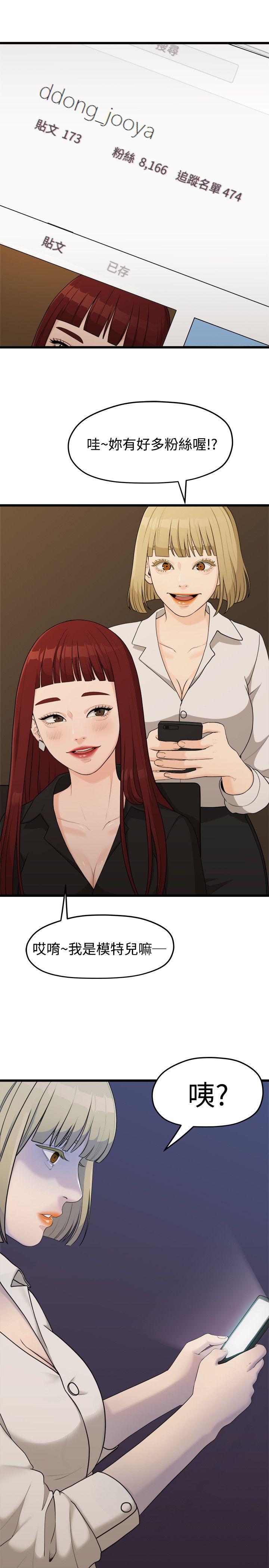 [韩国漫画] 我们的非常关系 爱情,巨乳大奶,女学生#[24P]-16