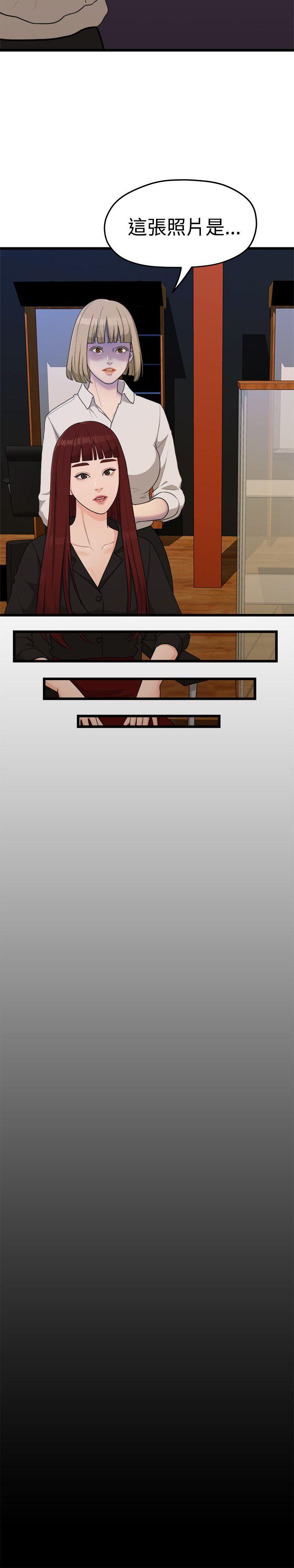 [韩国漫画] 我们的非常关系 爱情,巨乳大奶,女学生#[24P]-17