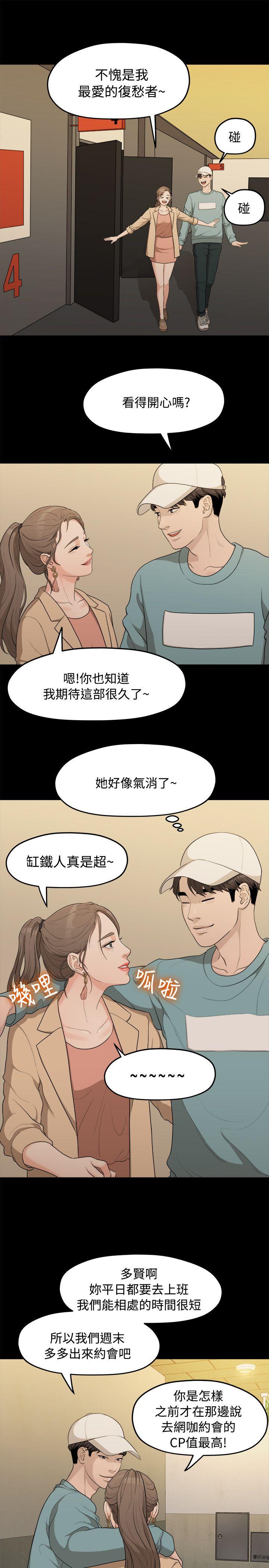 [韩国漫画] 我们的非常关系 爱情,巨乳大奶,女学生#[24P]-18