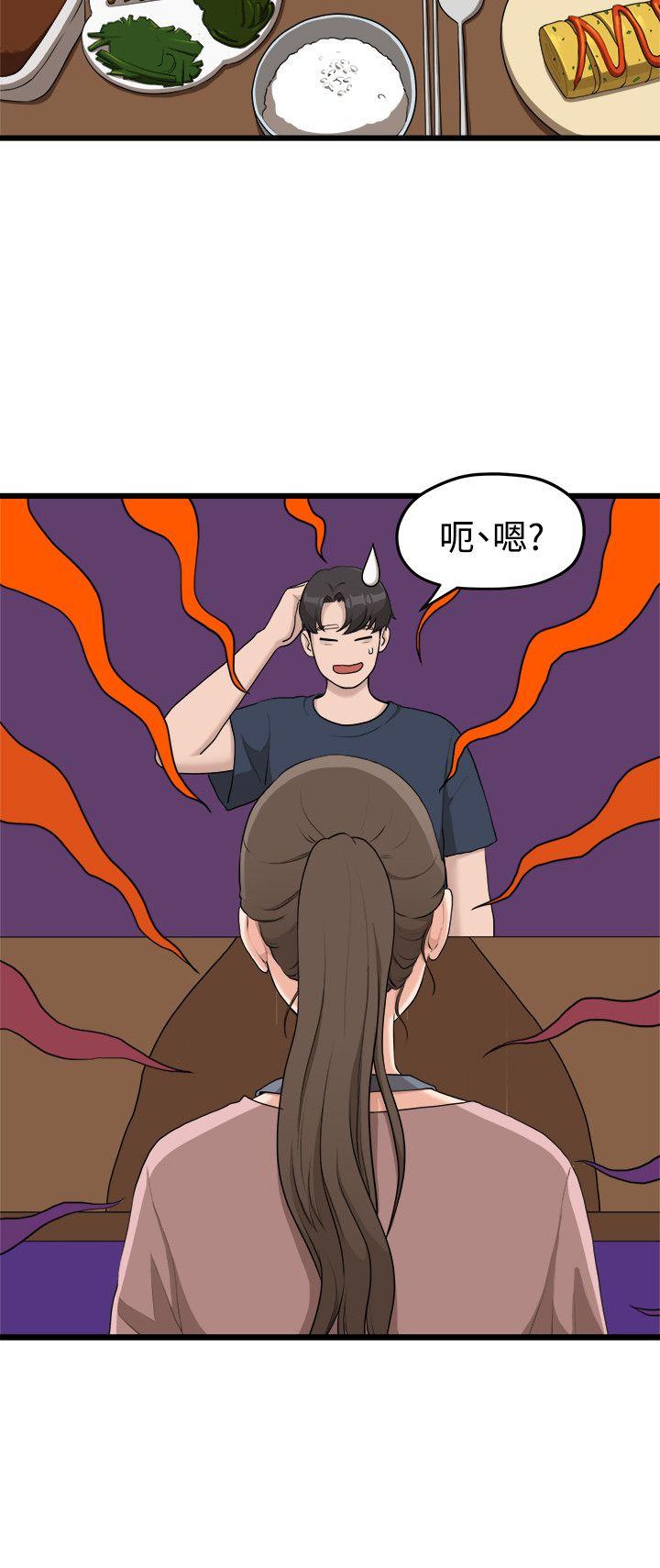[韩国漫画] 我们的非常关系 爱情,巨乳大奶,女学生#[24P]-2