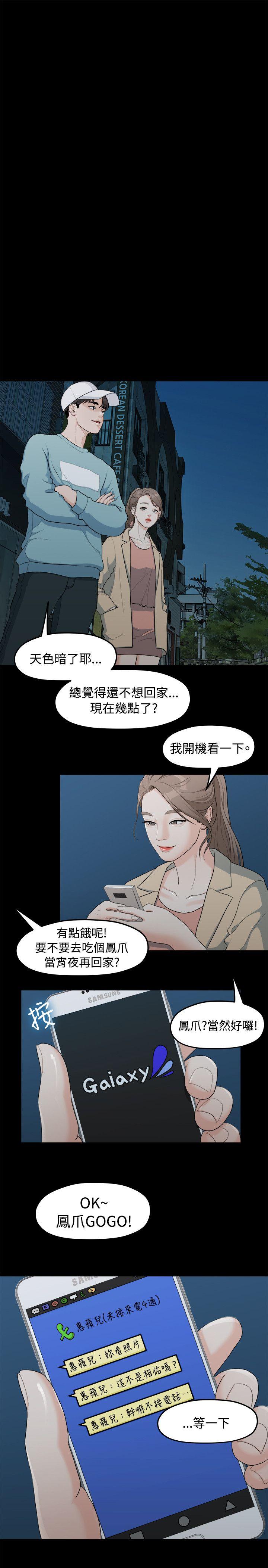 [韩国漫画] 我们的非常关系 爱情,巨乳大奶,女学生#[24P]-20