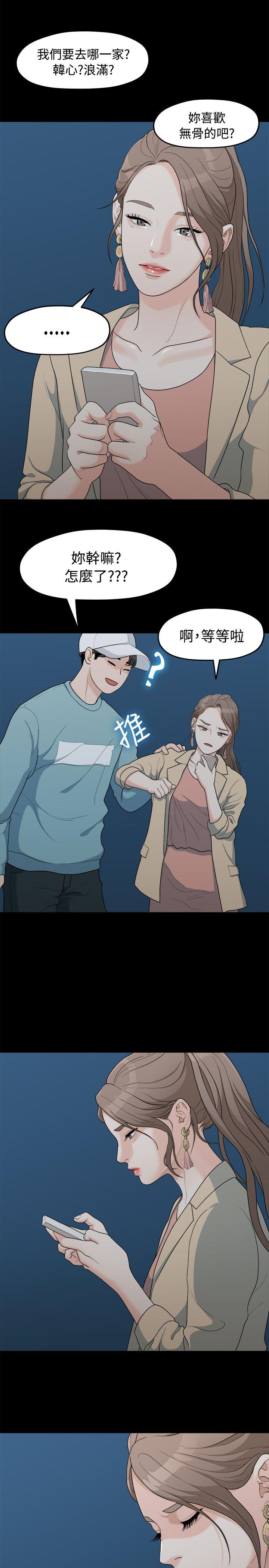 [韩国漫画] 我们的非常关系 爱情,巨乳大奶,女学生#[24P]-21
