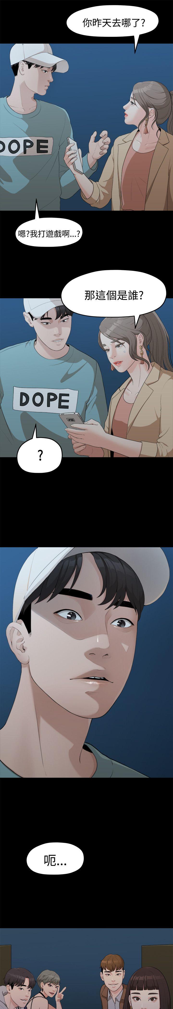 [韩国漫画] 我们的非常关系 爱情,巨乳大奶,女学生#[24P]-23