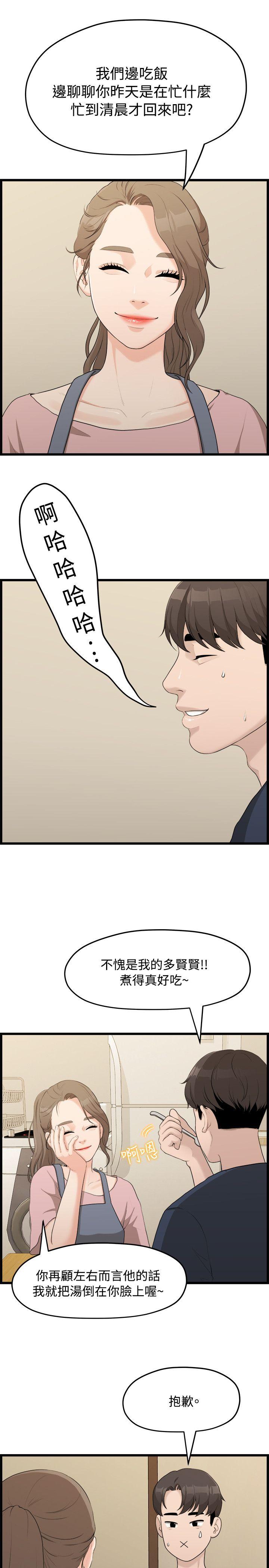 [韩国漫画] 我们的非常关系 爱情,巨乳大奶,女学生#[24P]-3