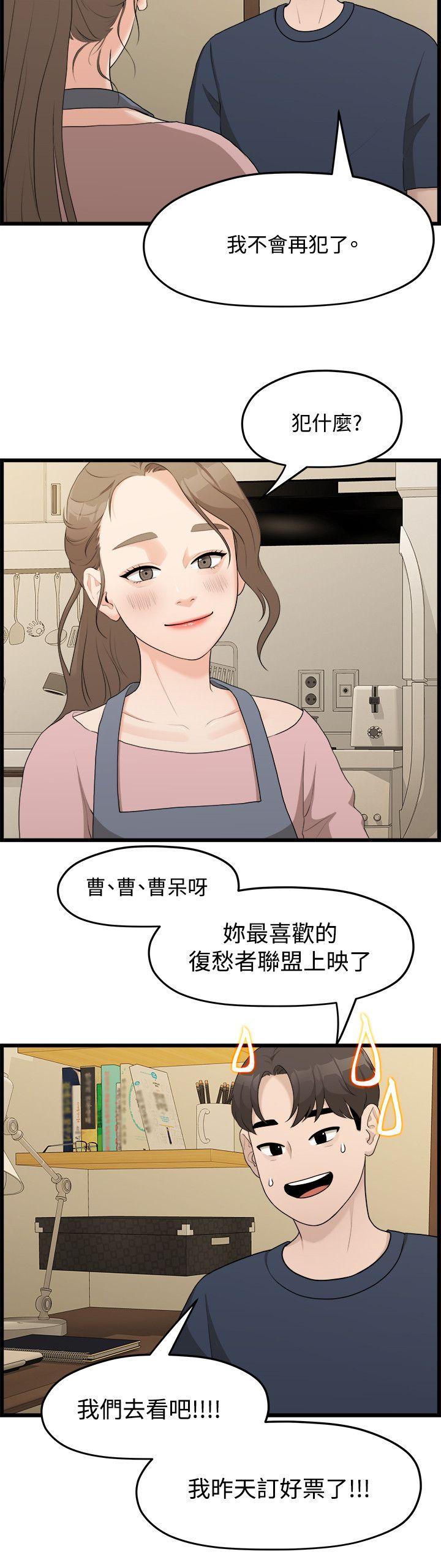 [韩国漫画] 我们的非常关系 爱情,巨乳大奶,女学生#[24P]-4