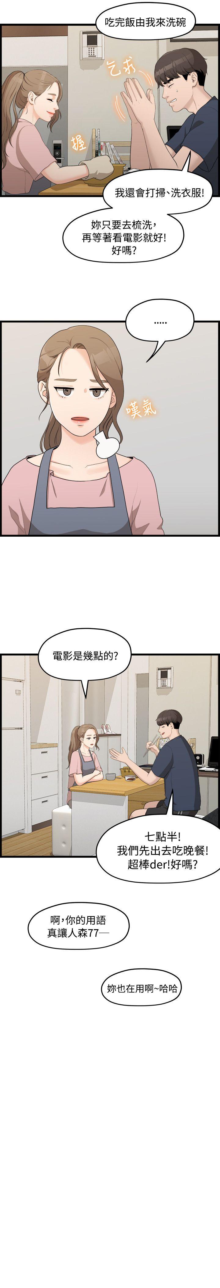 [韩国漫画] 我们的非常关系 爱情,巨乳大奶,女学生#[24P]-5