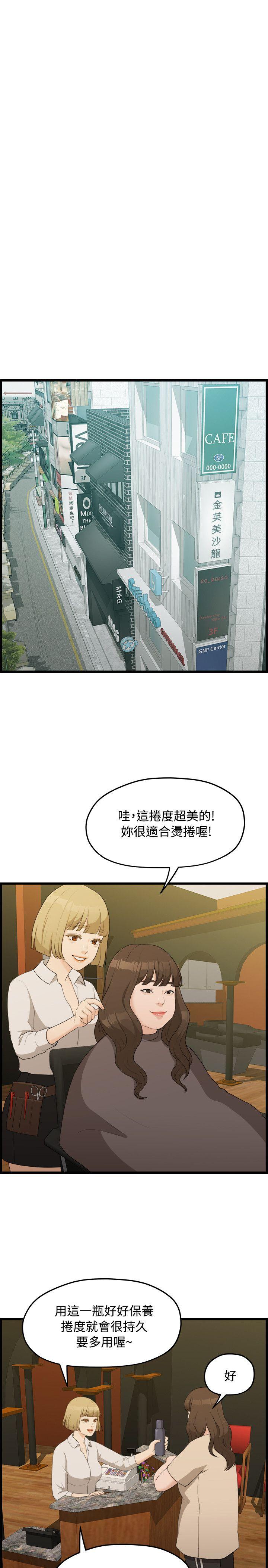 [韩国漫画] 我们的非常关系 爱情,巨乳大奶,女学生#[24P]-6