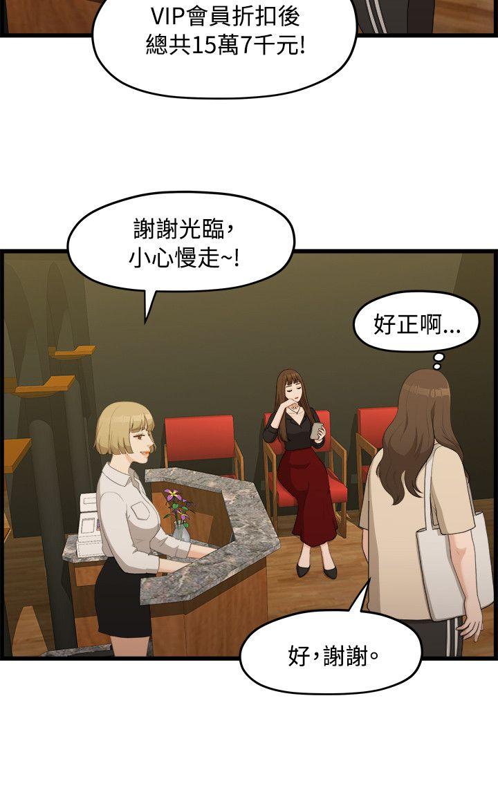 [韩国漫画] 我们的非常关系 爱情,巨乳大奶,女学生#[24P]-7