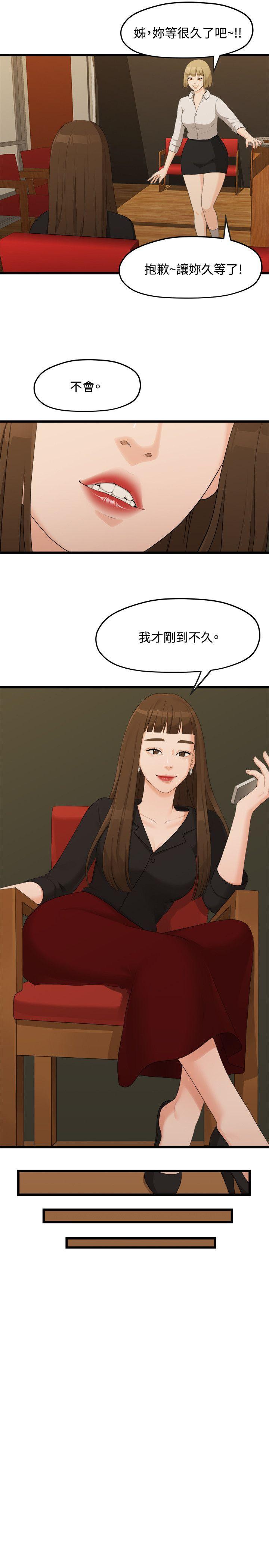 [韩国漫画] 我们的非常关系 爱情,巨乳大奶,女学生#[24P]-8