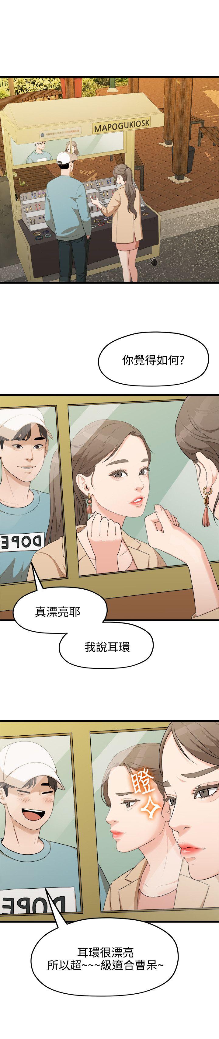 [韩国漫画] 我们的非常关系 爱情,巨乳大奶,女学生#[24P]-9