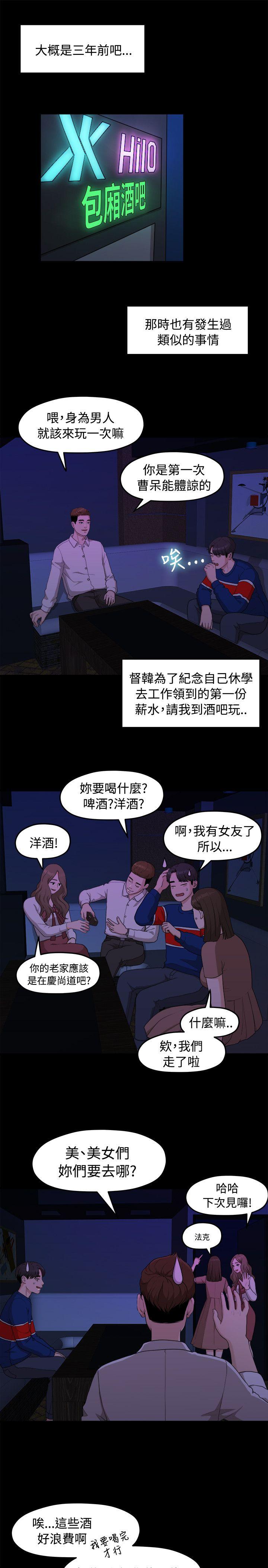 [Manhwa] Our very relationship Love, big tits, female students#[23P]-1