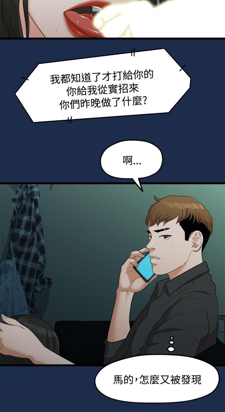 [Manhwa] Our very relationship Love, big tits, female students#[23P]-11