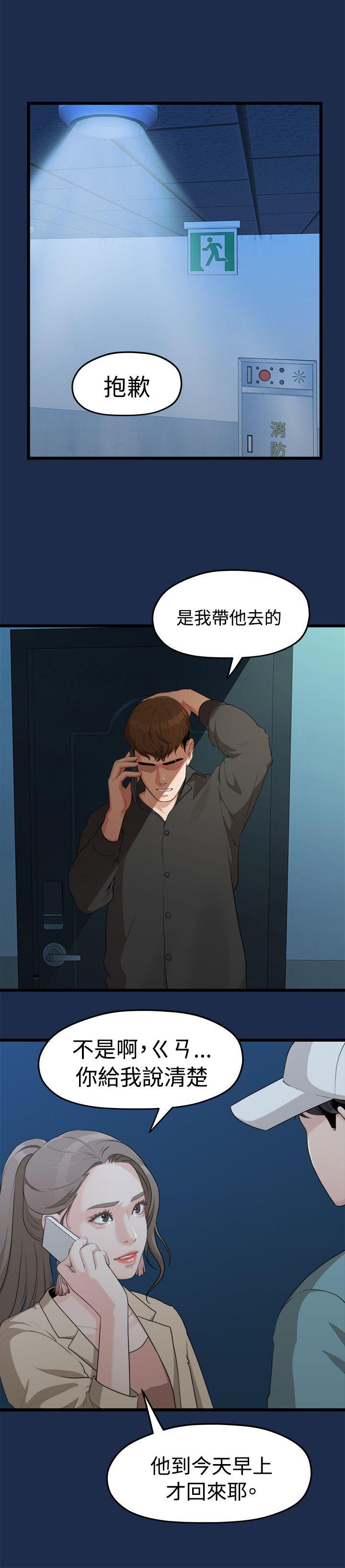 [Manhwa] Our very relationship Love, big tits, female students#[23P]-13