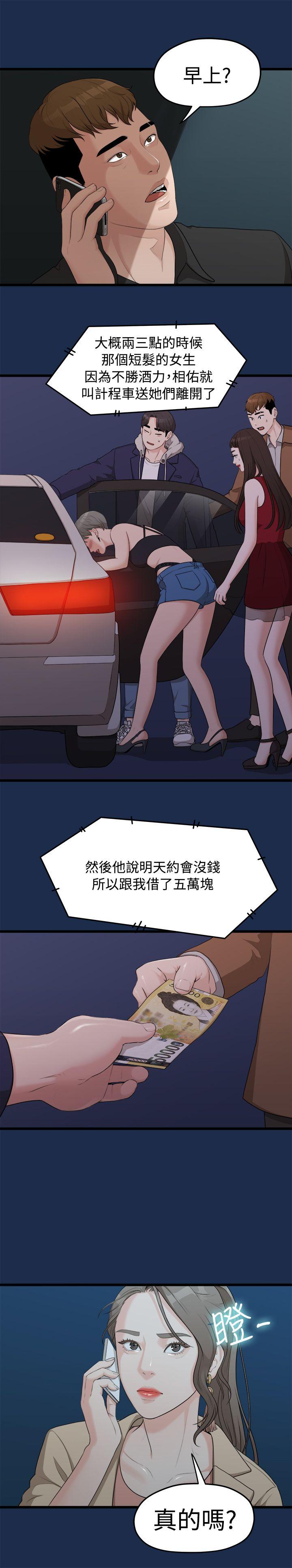 [Manhwa] Our very relationship Love, big tits, female students#[23P]-14