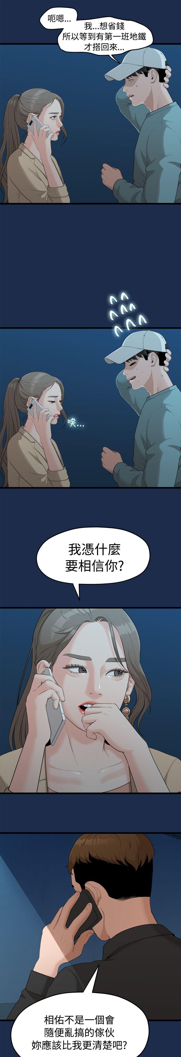 [Manhwa] Our very relationship Love, big tits, female students#[23P]-15