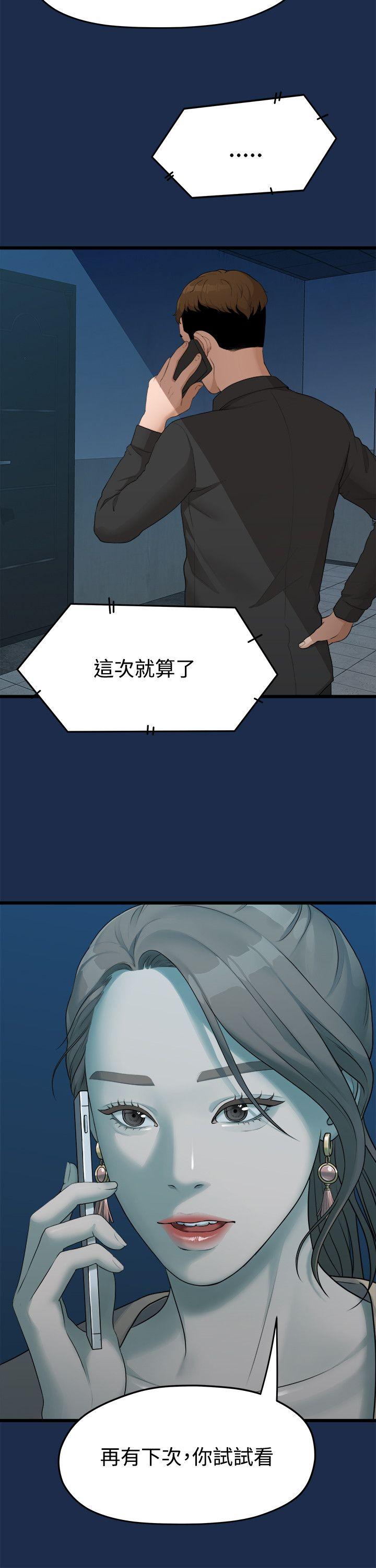 [Manhwa] Our very relationship Love, big tits, female students#[23P]-16