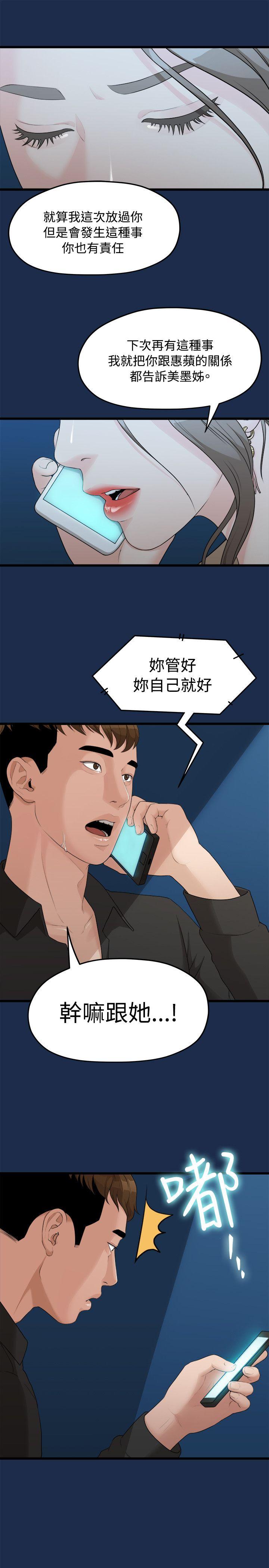 [Manhwa] Our very relationship Love, big tits, female students#[23P]-17