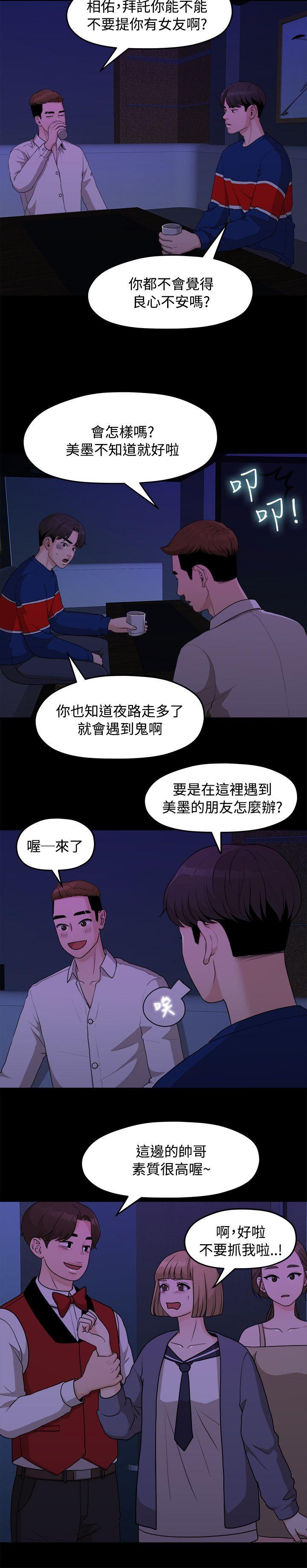 [Manhwa] Our very relationship Love, big tits, female students#[23P]-2
