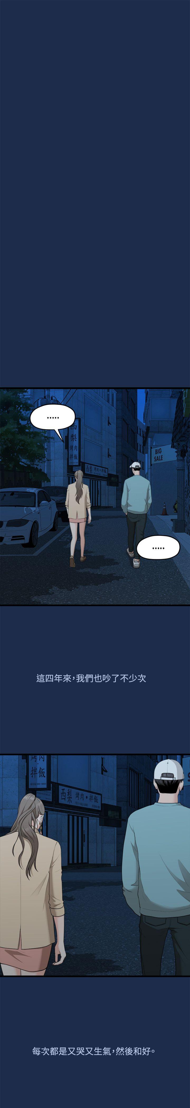 [Manhwa] Our very relationship Love, big tits, female students#[23P]-21