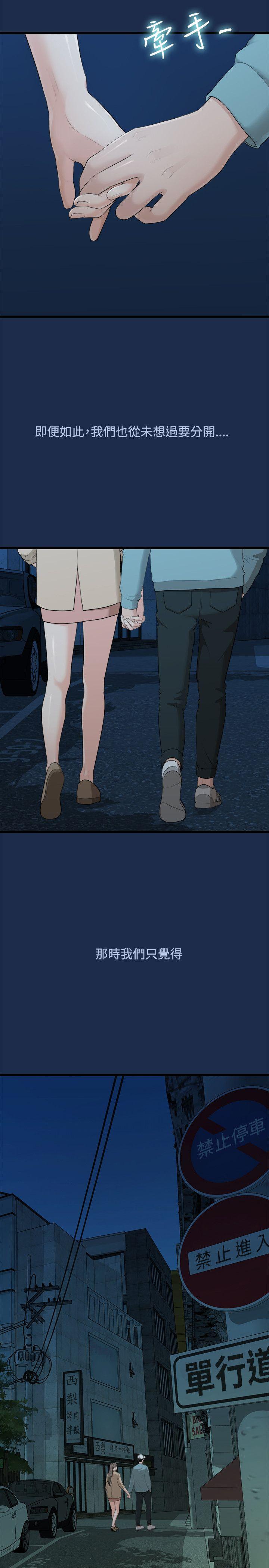 [Manhwa] Our very relationship Love, big tits, female students#[23P]-22