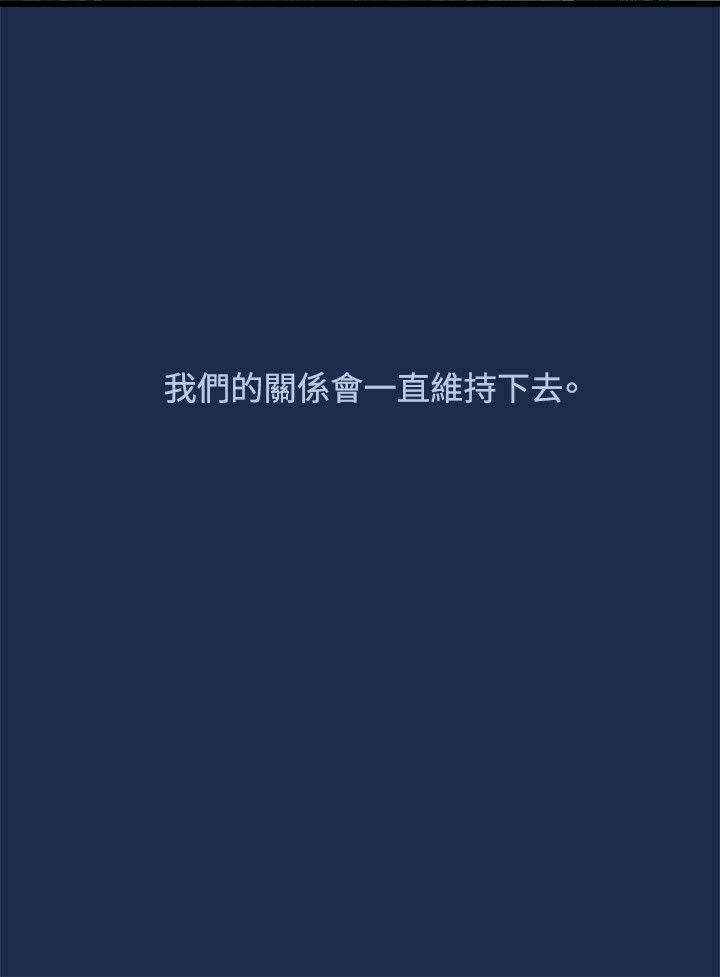[Manhwa] Our very relationship Love, big tits, female students#[23P]-23