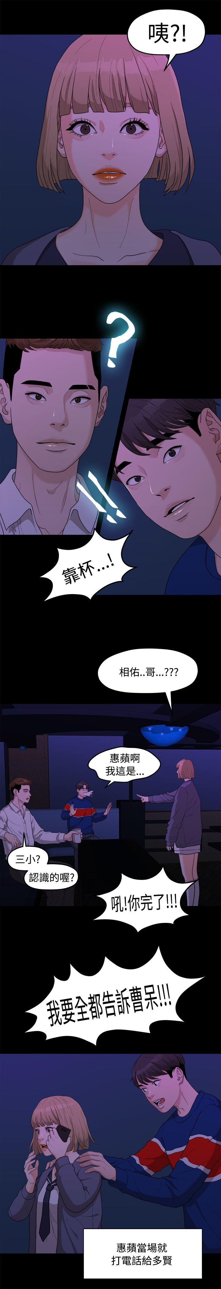 [Manhwa] Our very relationship Love, big tits, female students#[23P]-3