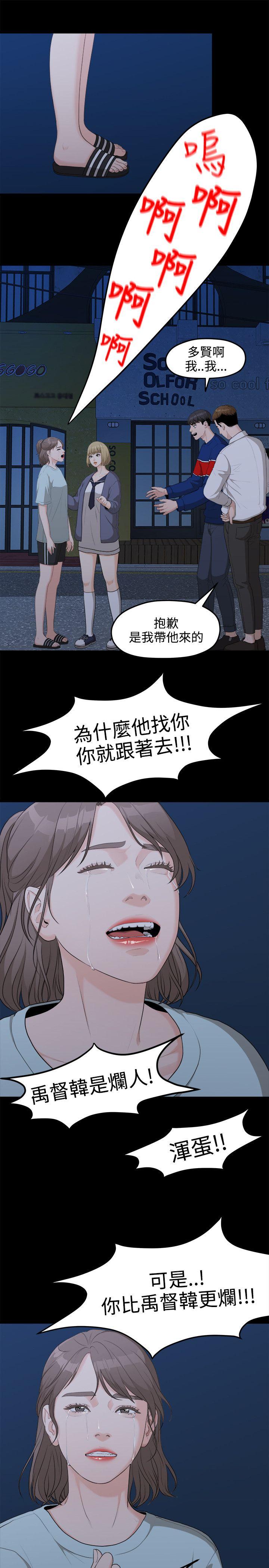 [Manhwa] Our very relationship Love, big tits, female students#[23P]-5