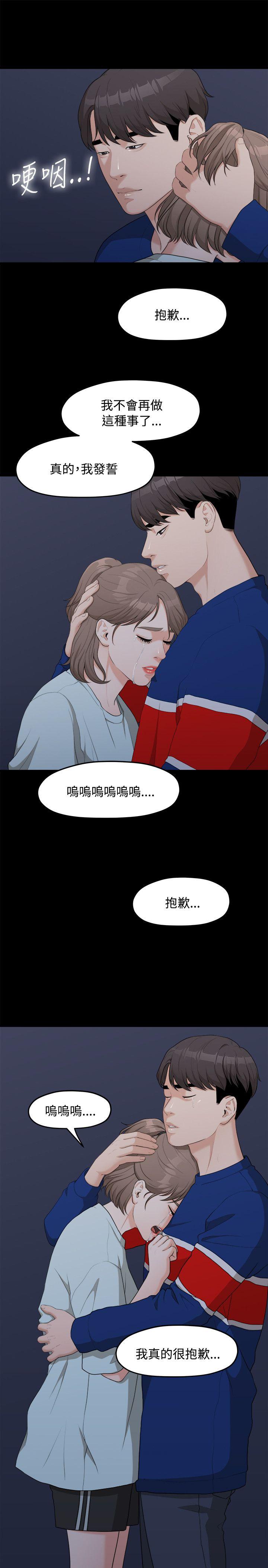 [Manhwa] Our very relationship Love, big tits, female students#[23P]-7
