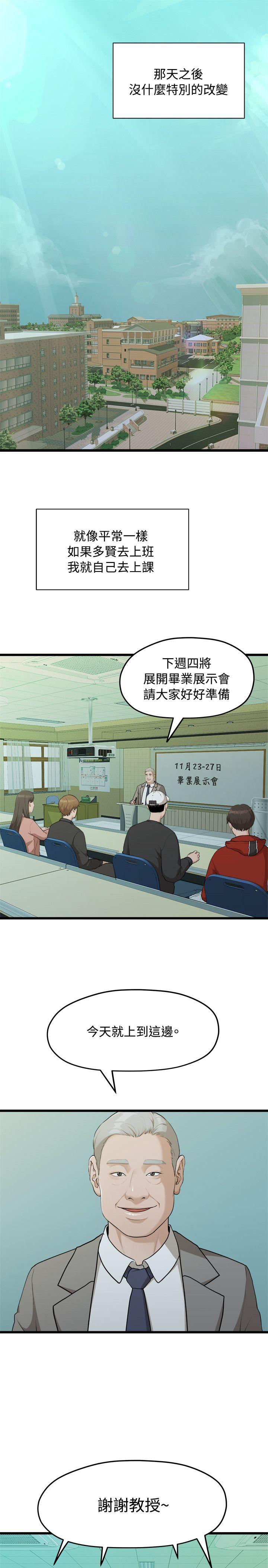 [Manhwa] Our very relationship Love, big tits, female students#[21P]-1