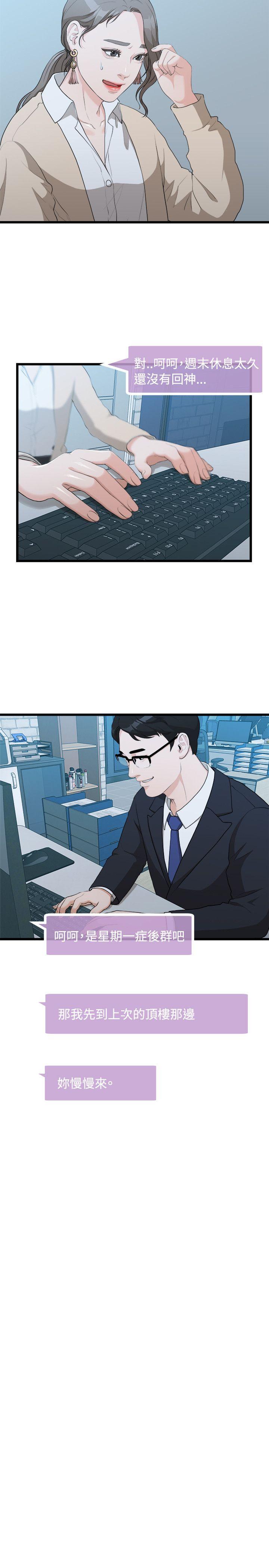 [Manhwa] Our very relationship Love, big tits, female students#[21P]-10